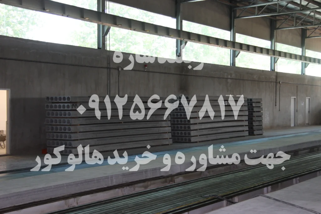 نصب هالوکور