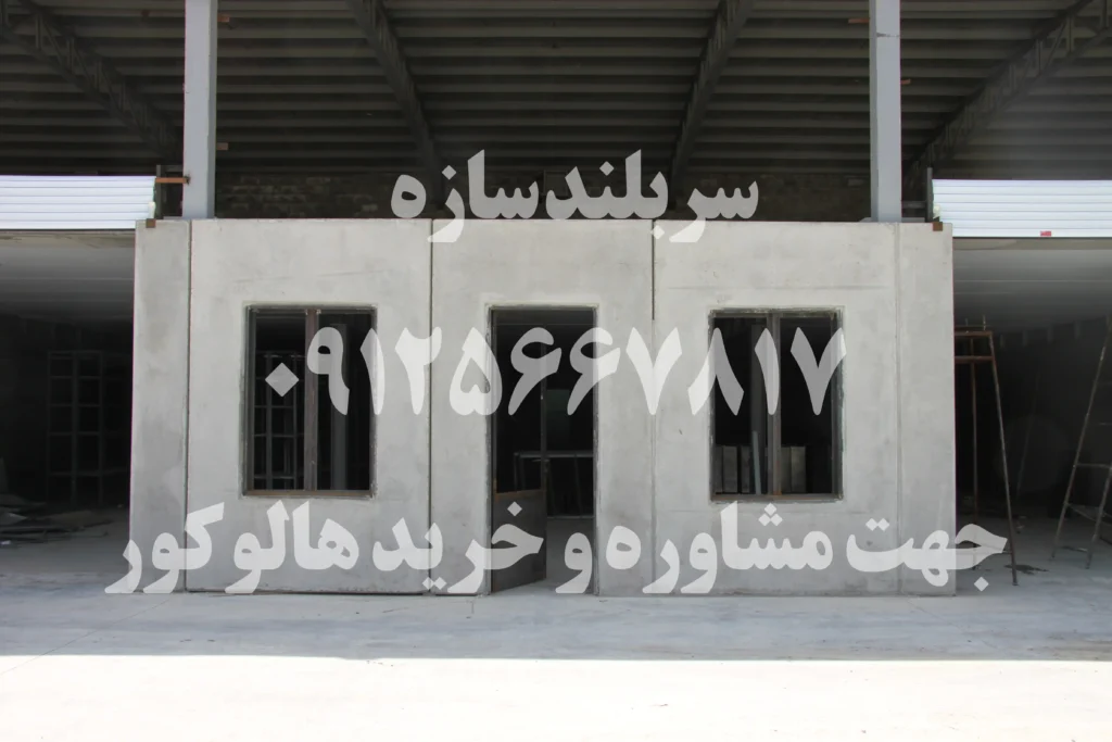 دیوار هالوکور