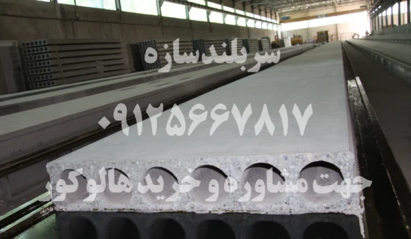 راهنمای کامل خرید سقف هالوکور؛ انتخابی هوشمند برای سازه‌های مدرن