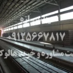 فروش هالوکور