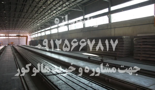 فروش هالوکور