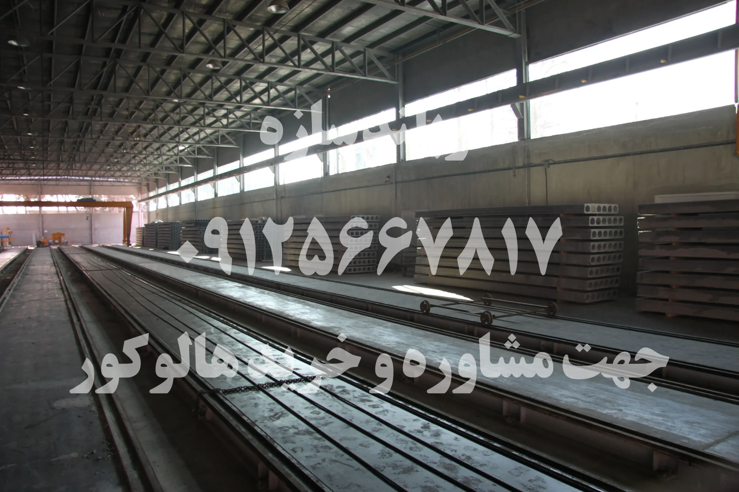 فروش هالوکور