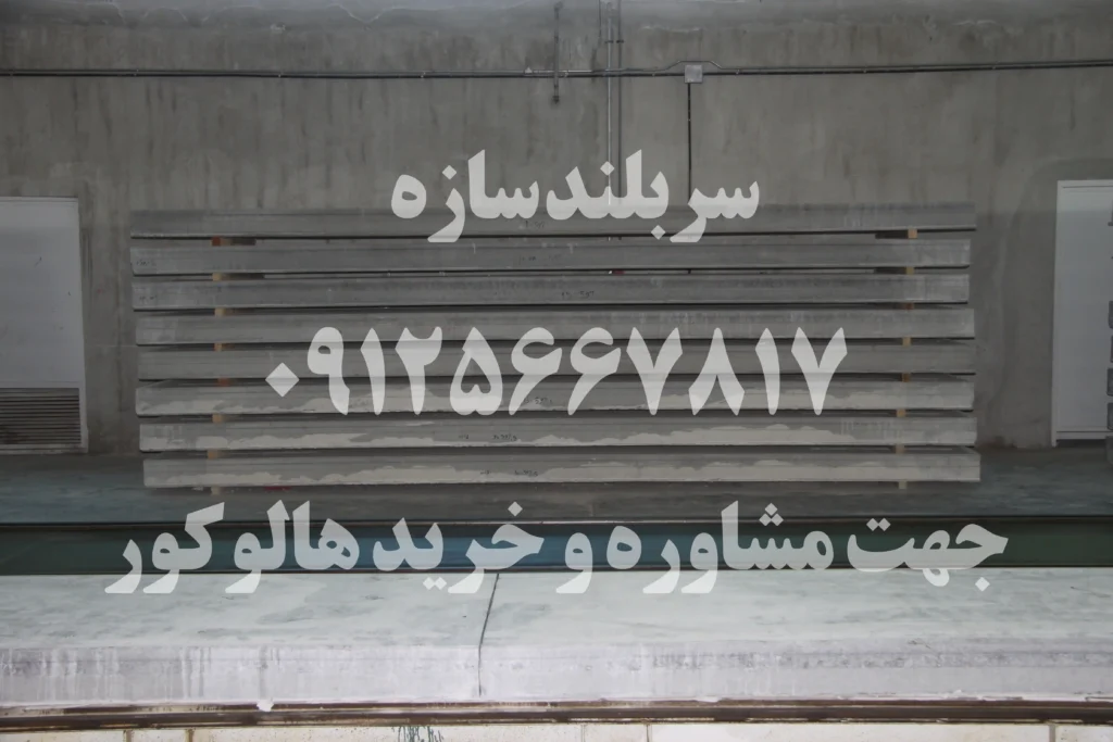 راهنمای جامع خرید هالوکور