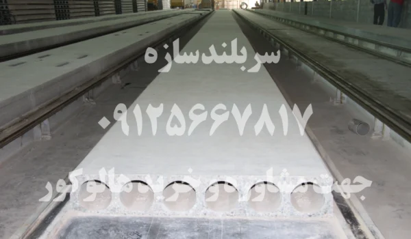 اجرای دال هالوکور