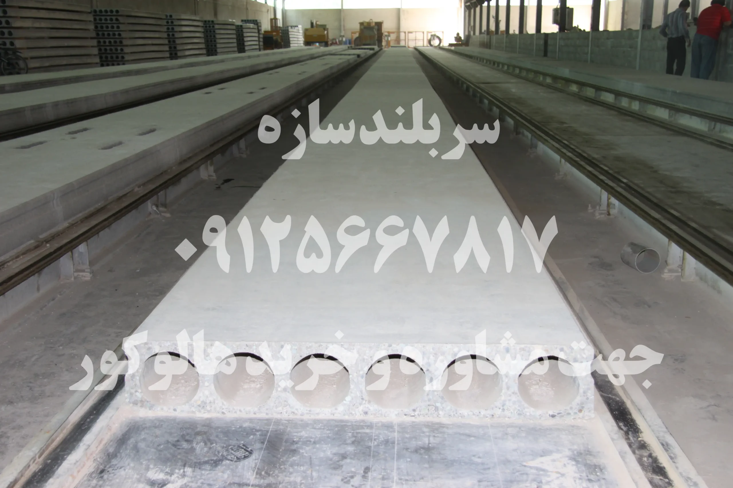 اجرای دال هالوکور