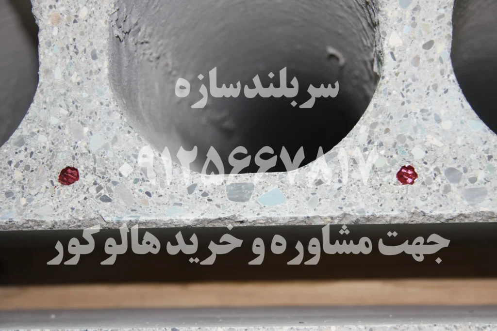فروش هالوکور